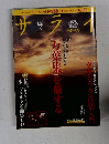 サライ　2006年4月20日号　