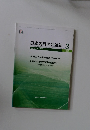 日本内科学会雑誌　3　2011年3月　Vol.100　No.3