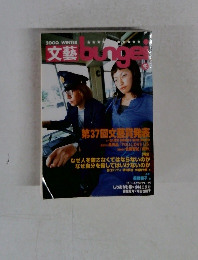 文藝 2000年冬号 Winter 河出書房新社　