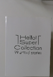 Hello! Super Collection 99 untold stories