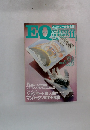 EQ　ELLERY. QUEEN'S　1980円11月　No.18