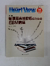 Heart　View　2011年11月