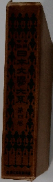 日本文学大系　4
