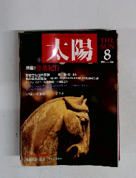 太陽　1989年8月