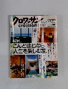 クロワッサン　2001年1月号