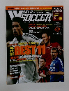 ワールドサッカーマガジン　2007年6月　Vol.158