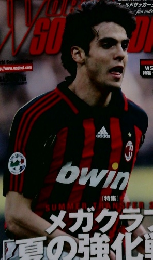 ワールドサッカーダイジェスト　2007年4月19日号