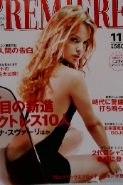 Premiere　2000年11月号