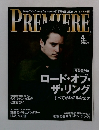 プレミア　2002年4月号