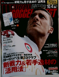 WORLD SOCCER DIGEST　2007年10/4号　No.252