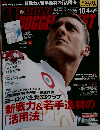 WORLD SOCCER DIGEST　2007年10/4号　No.252