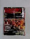 日本の祭り　2004年12月26日