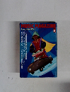 ミュージック・マガジン1982年10月