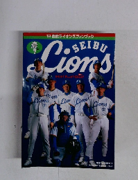 SEIBU　LIONS　1999年4/3号
