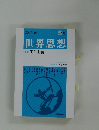 世界思想　49号　2022年春
