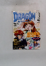 月刊ドラゴンマガジン　1998年3月