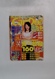 キャンドウ!　1999年8月　No.16