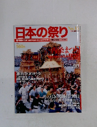 日本の祭り　No.15 2004.9.12