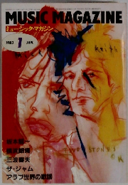 MUSIC MAGAZINE 1983年1月号