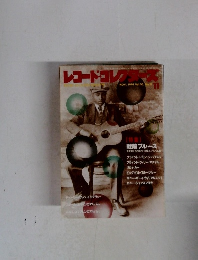 レコードコレクターズ   1991年11月　Vol.10　No.11