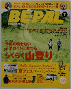ビーパル　7月号