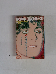 レコードコレクターズ　1988年7月　Vol .7　No.7