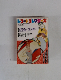 レコード・コレクターズ　1988年6月　Vol.7　No.6