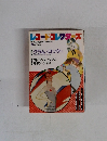レコード・コレクターズ　1988年6月　Vol.7　No.6