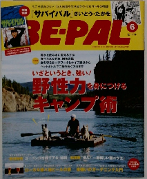 BE-PAL 2016年6月