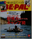 BE-PAL 2016年6月