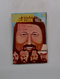 ニューミュージック マガジン 1976年9月