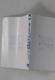 話すための瞬間英作文