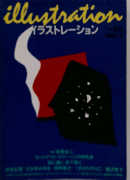 イラストレーション　53