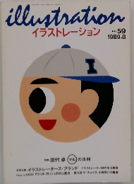 illustration　イラストレーション No. 59 1989年8月号