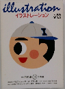 illustration　イラストレーション No. 59 1989年8月号