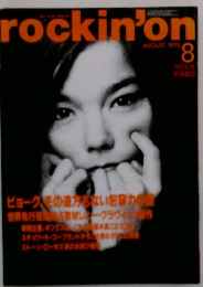 rockin'on AUGUST 1995