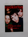 rockin' on (ロッキング・オン)　1995年7月