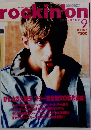 rockin'on japan 1995年9月