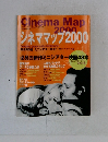 Cinema　Map　2000年号