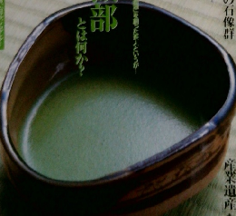 サライ　2003年1/23号