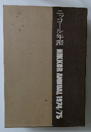 ニッコール年鑑 MIKKOR ANNUAL 1974/75