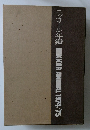 ニッコール年鑑 MIKKOR ANNUAL 1974/75