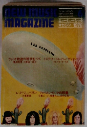 new music magazine 1976年号