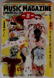 ミュージック・マガジン　1983年8月
