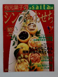 シンプルおせち