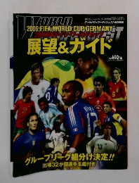2006 FIFA WORLD CUP GERMANY　展望&ガイド