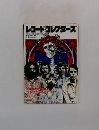 レコード・コレクターズ　1987年11月号
