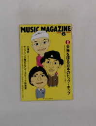MUSIC MAGAZINE　1995年6月