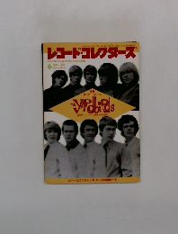 レコード・コレクターズ　1987年6月