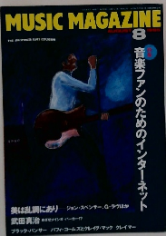 MUSIC　MAGAZINE　音楽ファンのためのインターネット